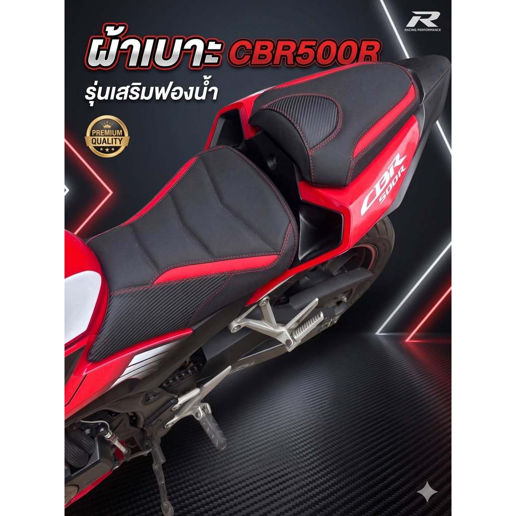 ผ้าเบาะ แต่ง CBR650R CB650R CBR500R  Mslaz R15 Z300 Ninja 400 Ninja 300