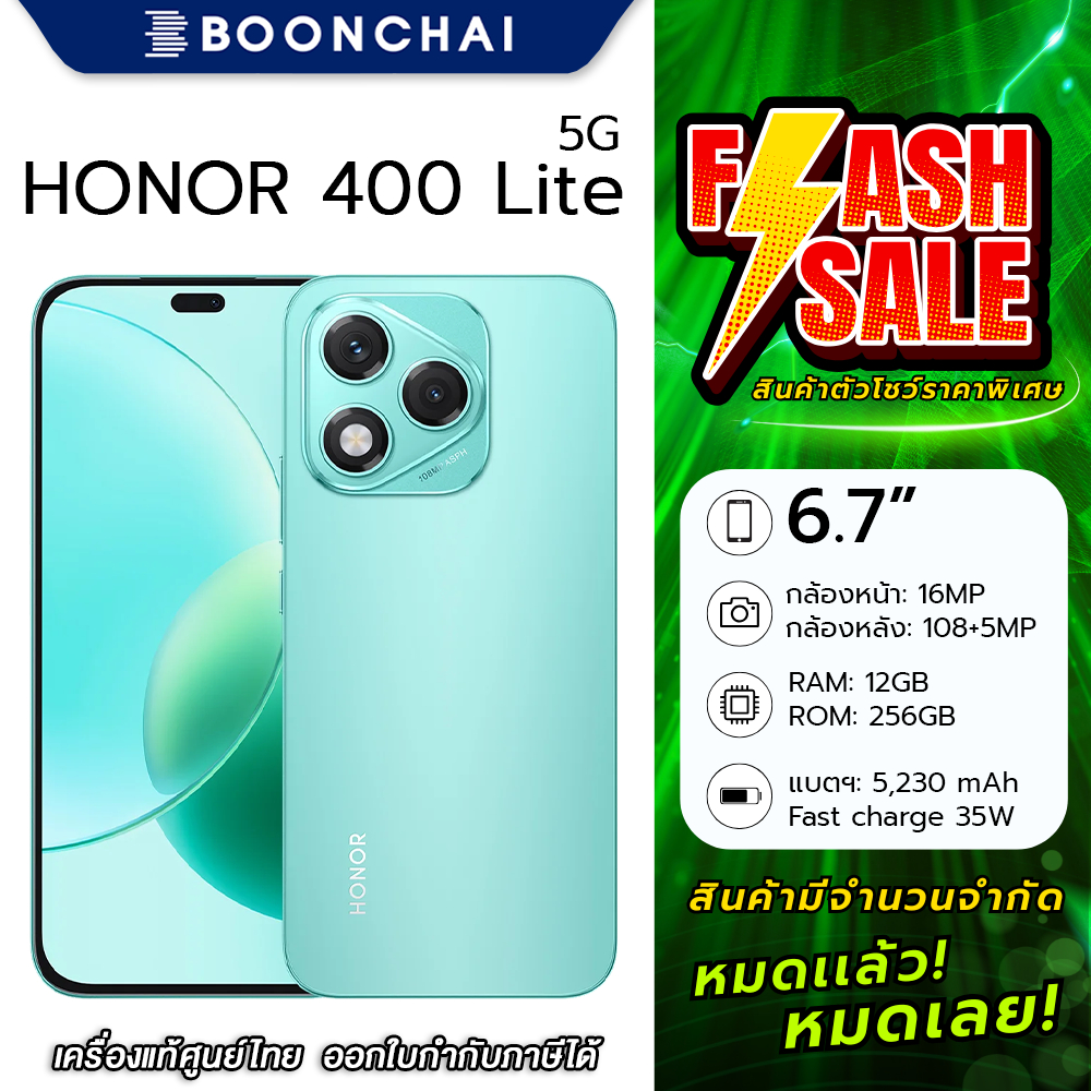 HONOR 400 Lite 5G 12+256GB (สินค้าเครื่องตัวโชว์) โทรศัพท์มือถือ Advance AI Dimensity 7025 Ultra