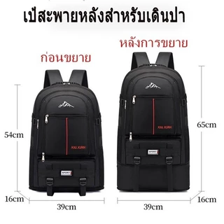 กระเป๋าเป้สะพายหลังสำหรับเดินทาง กระเป๋าเป้สะพายหลัง ขยายด้านล่าง วัสดุผ้าอ็อกซ์ฟอร์ด ความจุขนาดใหญ่ 75 ลิตร