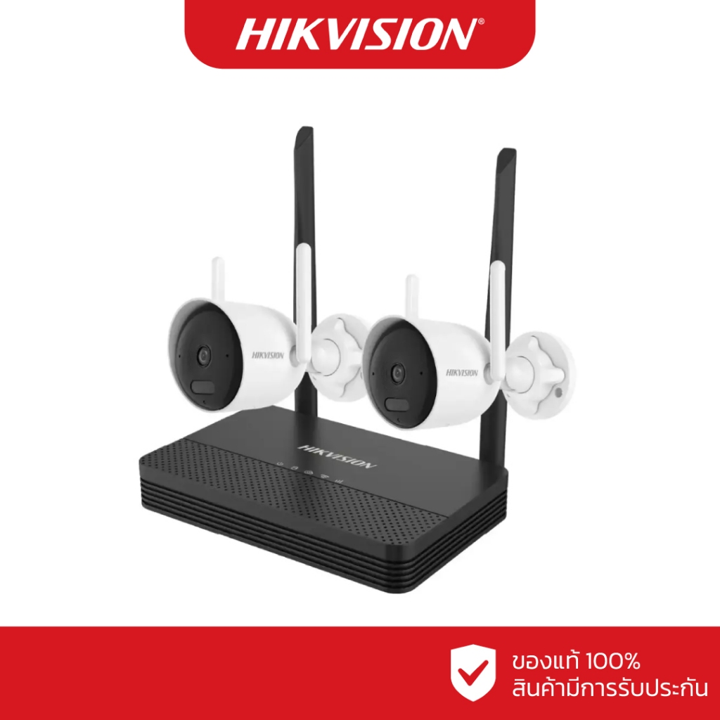 HIKVISION NKS422WBH ชุดกล้องวงจรปิด WIFI 2 ล้านพิกเซล 2 ตัว