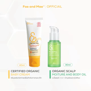Fae and Mae เฟ แอนด์ เม Organic Baby Cream ออร์แกนิกเบบี้ครีม และ Organic Baby Oil ออร์แกนิกเบบี้ออยล์
