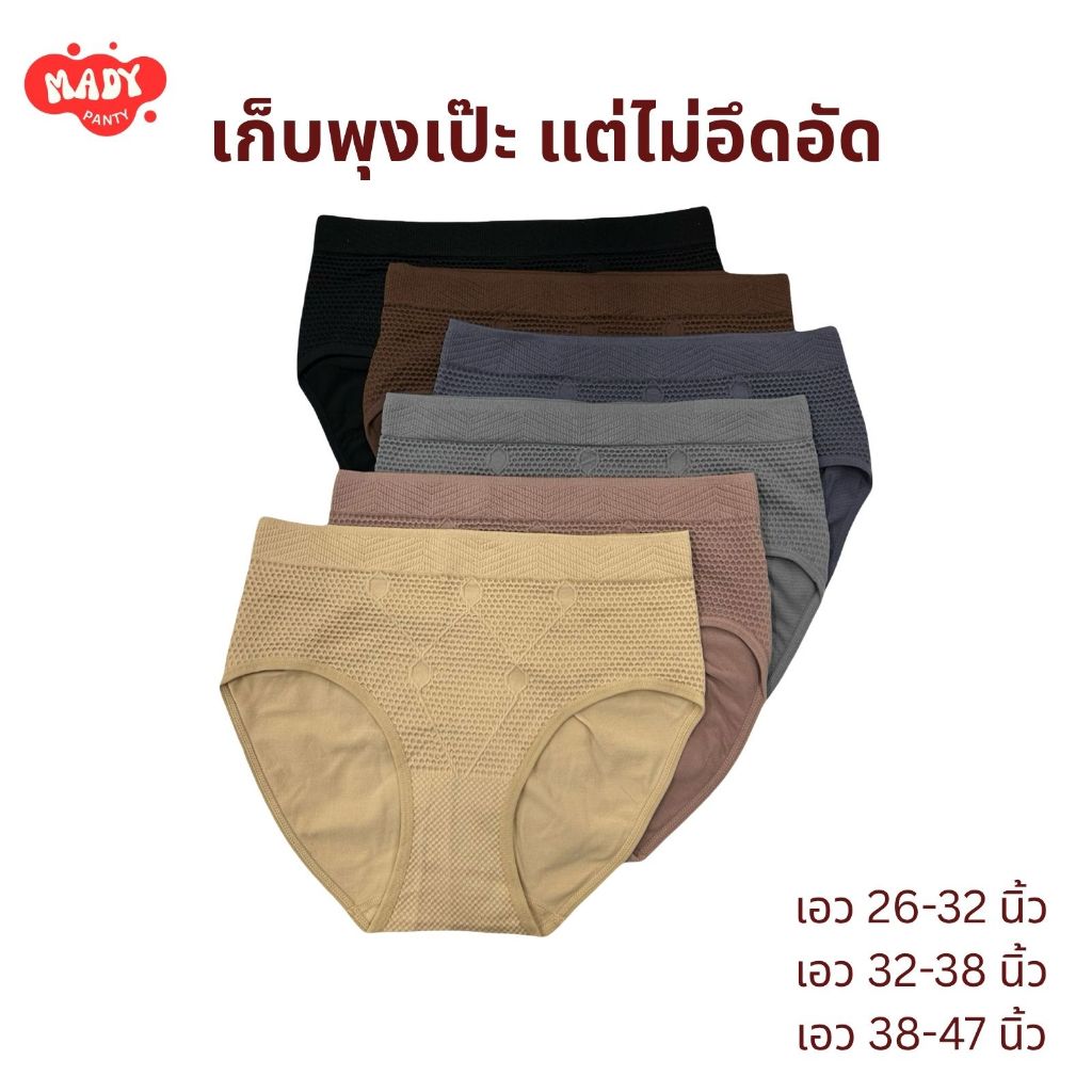 ❗️ส่งทุกวัน🇹🇭❗️กางเกงในMAI ผ้าทอเอวสูงเก็บพุง รังผึ้งเต็มตัวกระชับ เก็บทรง ยกก้น ยืดได้เยอะมากไม่ร้อนไม่อึดอัด