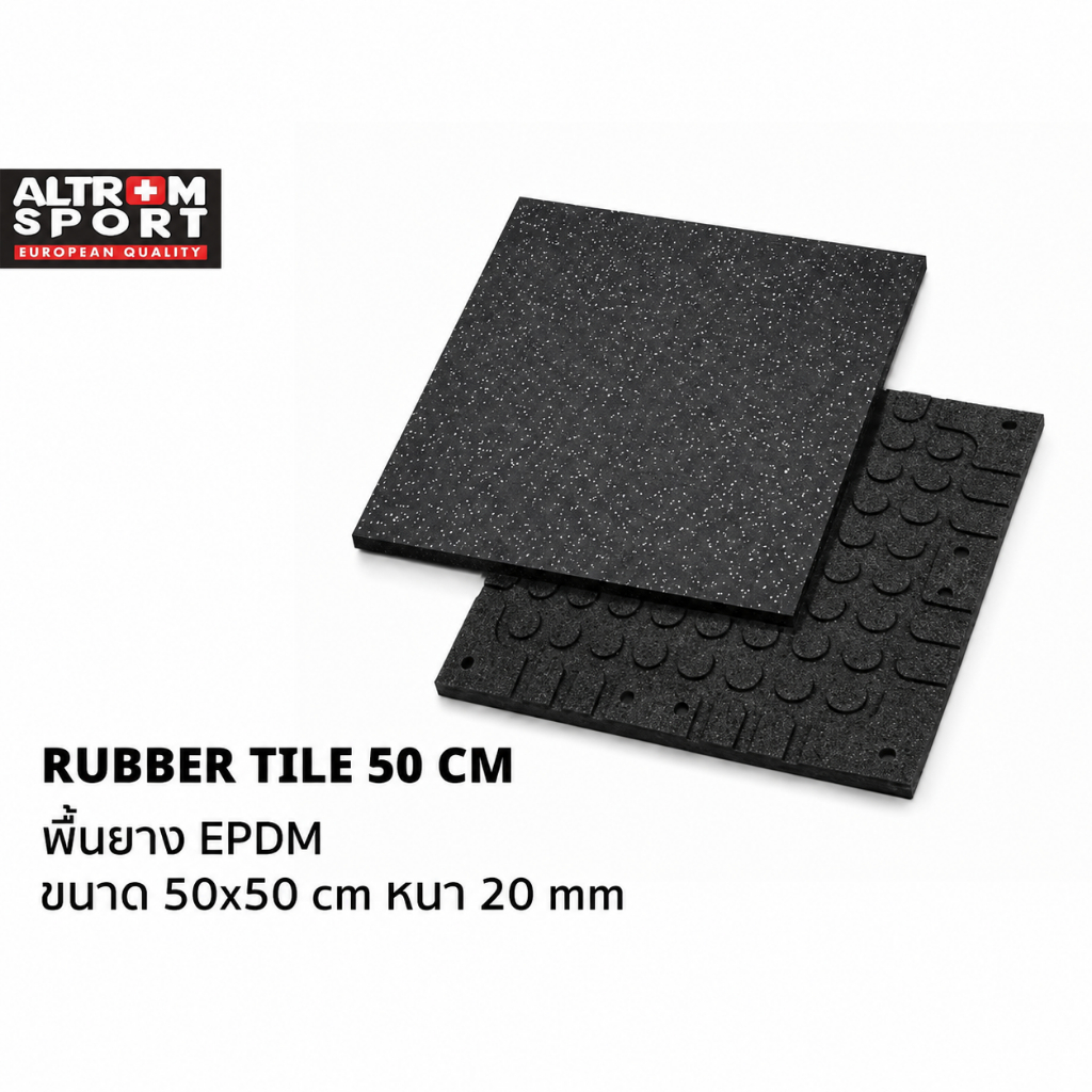 Altrom Sport แผ่นปูพื้นฟิตเนส 50x50x0.2cm. RUBBER TILE 50x50x0.2cm. แผ่นกันกระแทก พื้นยาง EPDM