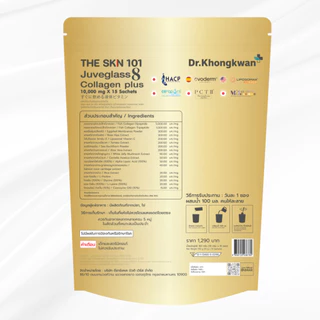โปร 2 ห่อ คอลลาเจนหมอของขวัญ The Skn 101 Juveglass 8 Collagen Plus Dr.Khongkwan คอลลาเจน 8 ไทป์ ดร.ของขวัญ