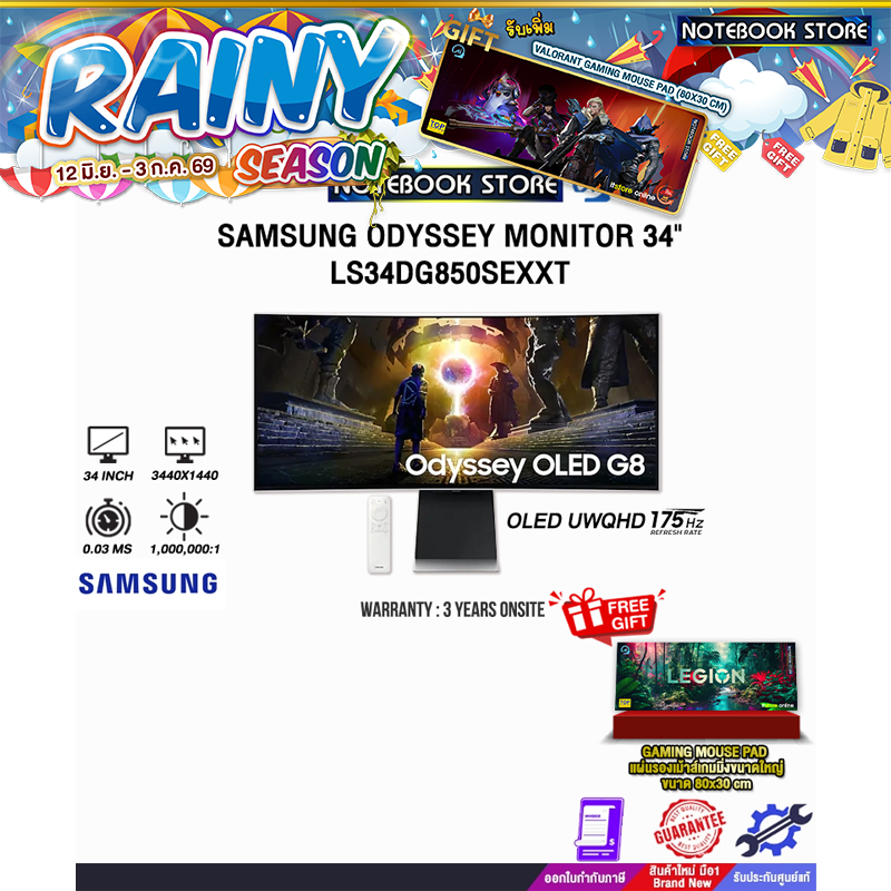 SAMSUNG ODYSSEY MONITOR 34" LS34DG850SEXXT(OLED UWQHD/175Hz)/ประกัน 3 Years Onsite