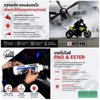 น้ำมันเครื่อง IPONE KATANA สังเคราะห์ 100% เกรดเอสเทอร์ มอเตอร์ไซค์ บิ๊กไบค์ 10W-40 10W-50 ขนาด 1 ลิตร ของแท้
