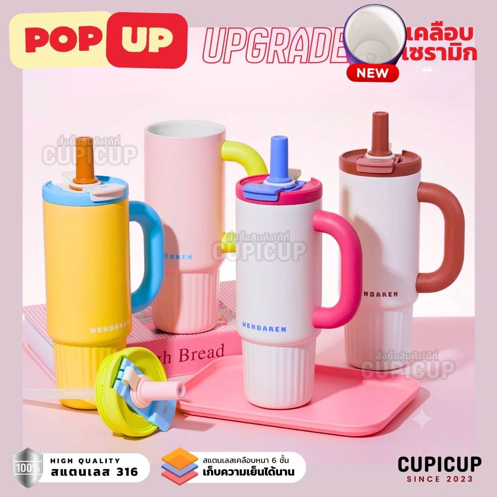 [พร้อมส่ง ] แก้วสแตนเลส POPUP เคลือบเซรามิก + SUS316 มีหูจับ 1000ML แก้วน้ำ แก้วเก็บความเย็น