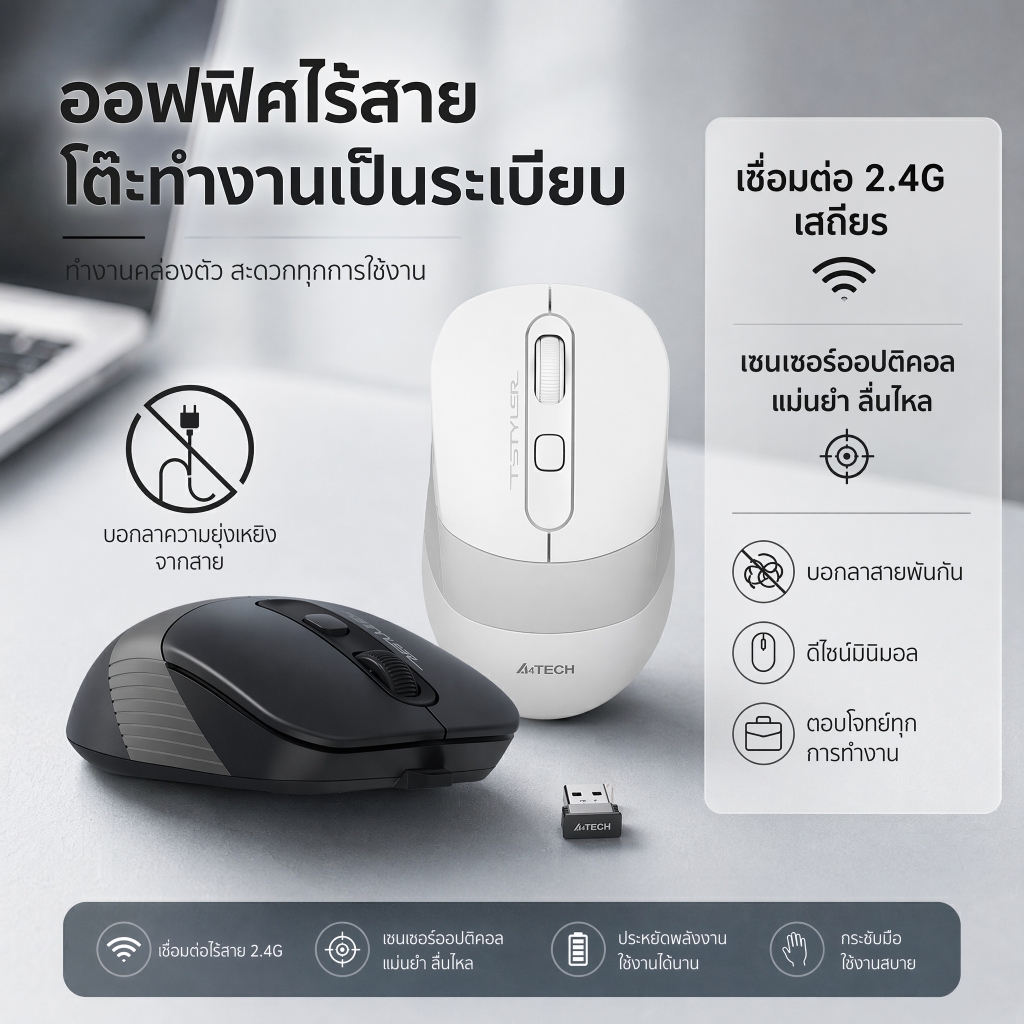 เมาส์ไร้สาย A4TECH FG10 2.4GHz ปรับ DPI 1200-2000 4 ปุ่ม สีดำ ล้อเลื่อน 4D ชาร์จเร็ว ใช้ได้ทั้งออฟฟิศและบ้าน