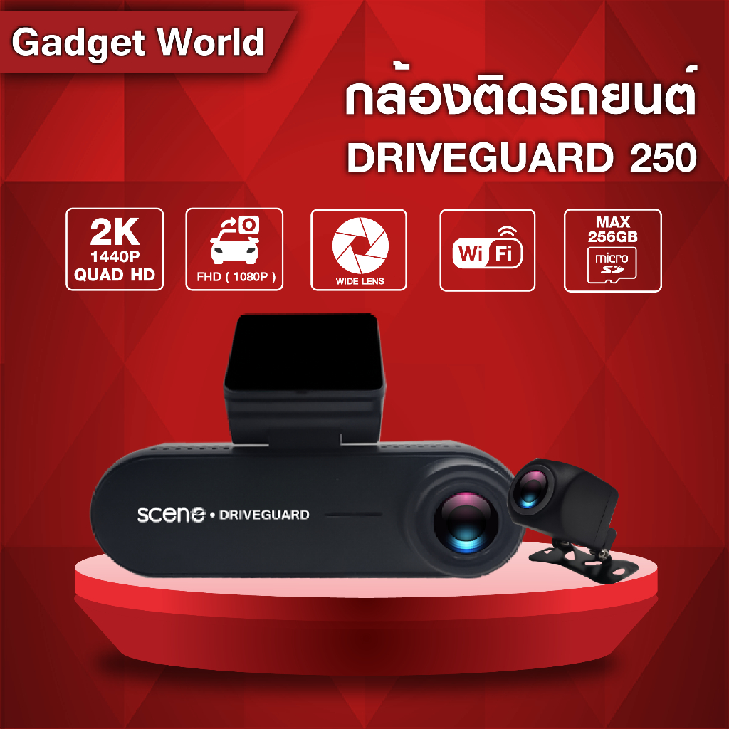 กล้องติดรถยนต์ SCENE Drive Guard 250 l 3 CH. หน้า+หลัง+ห้องโดยสาร