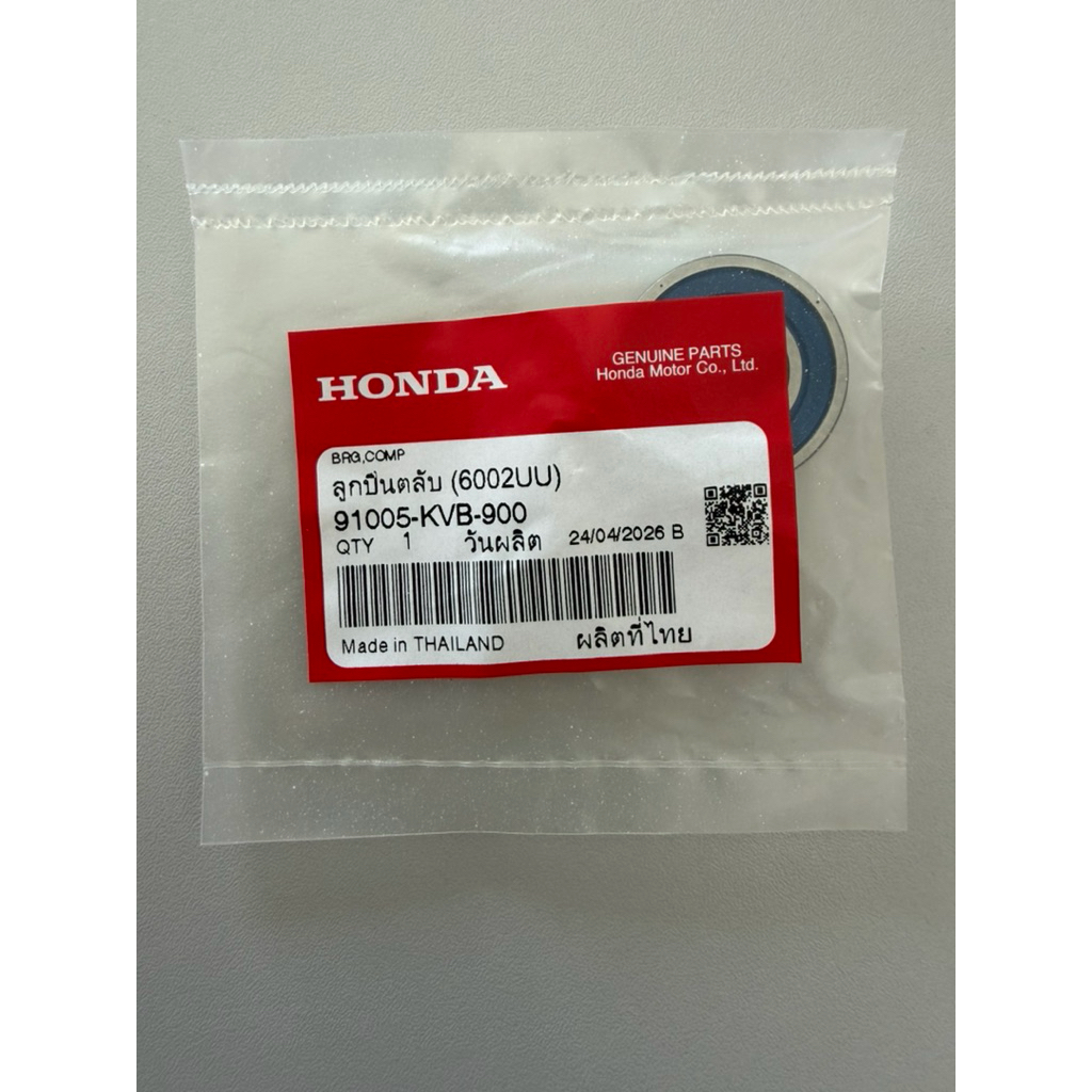 ลูกปืนตลับ ลูกปืนฝาครอบสายพาน (แท้ศูนย์HONDA 100%) Scoopy CLICK  PCX Giorno  LEAD125