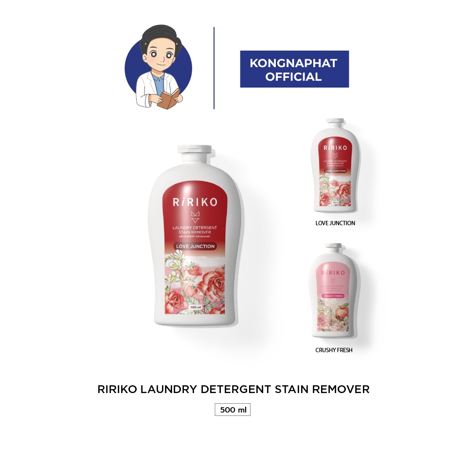 RIRIKO LAUNDRY DETERGENT STAIN REMOVER  500 ml - ผลิตภัณฑ์สำหรับทำความสะอาด ชุดชั้นใน