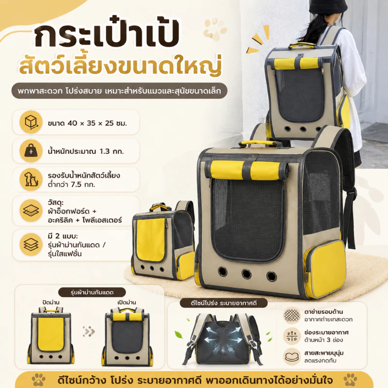 พร้อมส่ง กระเป๋าแมว เป้ใส่แมว เป้สัตว์เลี้ยง 10KG ใบใหญ่มาก พับเก็บได้ สะพายหลังขนาดใหญ่เดินทางสะดวก