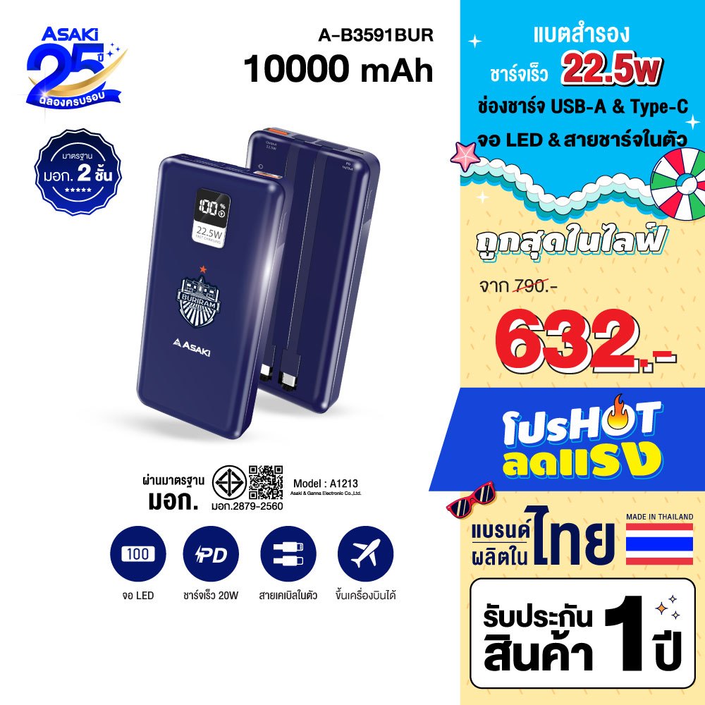 Asaki x Buriram United Power Bank Limited Edition ทีมบุรีรัมย์ ยูไนเต็ด 10000 mAh 22.5W รุ่น A-B3591BUR รับประกัน 1 ปี
