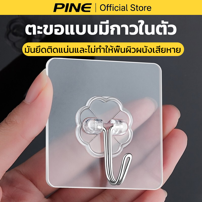 ตะขอติดผนัง [แพ็ค 5-40 ชิ้น]  ไม่ต้องเจาะผนัง รับน้ำหนักได้ดี กันน้ำ สำหรับห้องครัว ห้องน้ำ