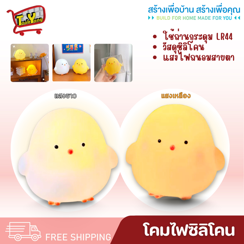 9279 โคมไฟซิลิโคน โคมไฟน่ารัก โคมไฟตั้งโต๊ะ โคมไฟLED โคมไฟมินิ
