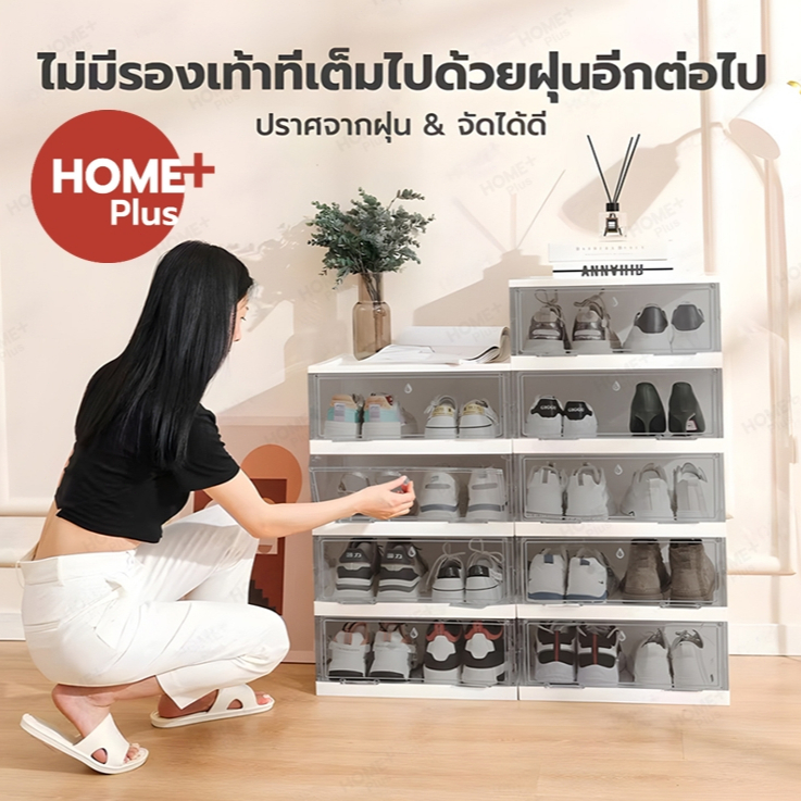 Homeplus กล่องรองเท้า แบบไม่ต้องติดตั้ง กล่องรองเท้าพับได้ ฝาครอบประตูแม่เหล็ก มีให้เลือก 4 ขนาด