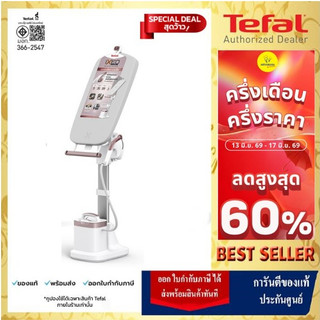 🔥TEFAL IXEO VISION เตารีดแรงดันไอน้ำอเนกประสงค์ All in one แรงดันไอน้ำ 6 บาร์ ความจุแทงค์น้ำ 1.2 ลิตร รุ่น QT1811🔥