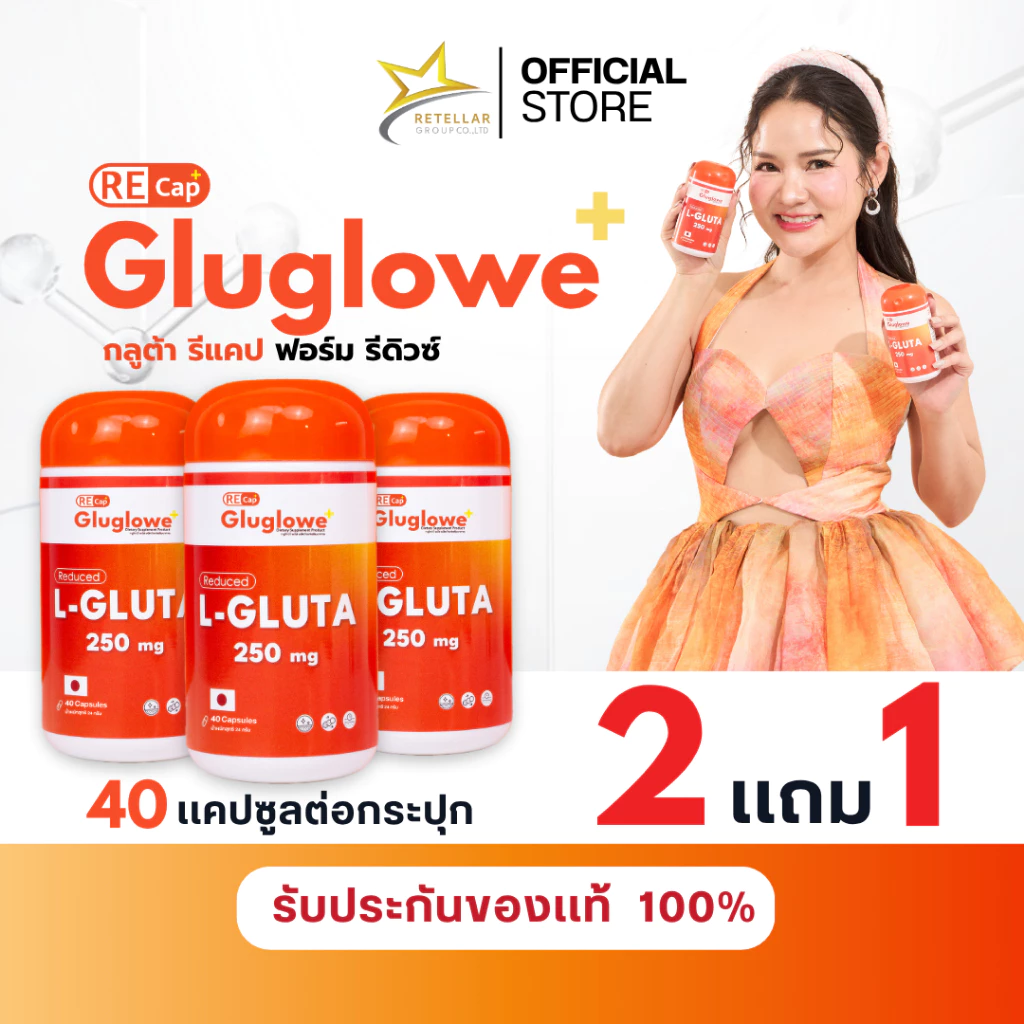 (ร้านหลักบริษัท) ของแท้ 100% [2 แถม 1] Recap+ | Gluglowe Plus | กลูต้า รีแคป ฟอร์ม รีดิวซ์