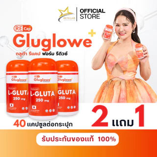 (ร้านหลักบริษัท) ของแท้ 100% [2 แถม 1] Recap+ | Gluglowe Plus | กลูต้า รีแคป ฟอร์ม รีดิวซ์