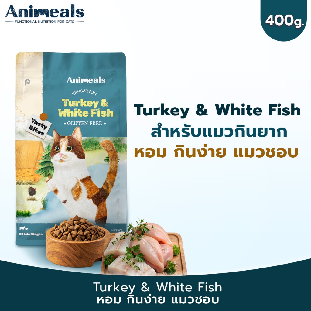 Animeals Sensation อาหารแมว 400กรัม สูตรกินง่าย หอมอร่อย สำหรับแมวเลือกกิน เบื่ออาหาร ไก่งวงและปลาเนื้อขาว กลูเตนฟรี