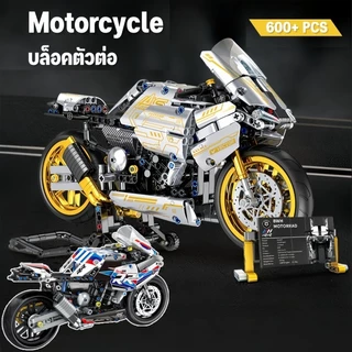 บล็อคตัวต่อ 600+PCS Motorcycle โมเดลรถมอเตอร์ไซค์ ขนาดใหญ่ ประกอบง่าย ของขวัญเด็กชาย