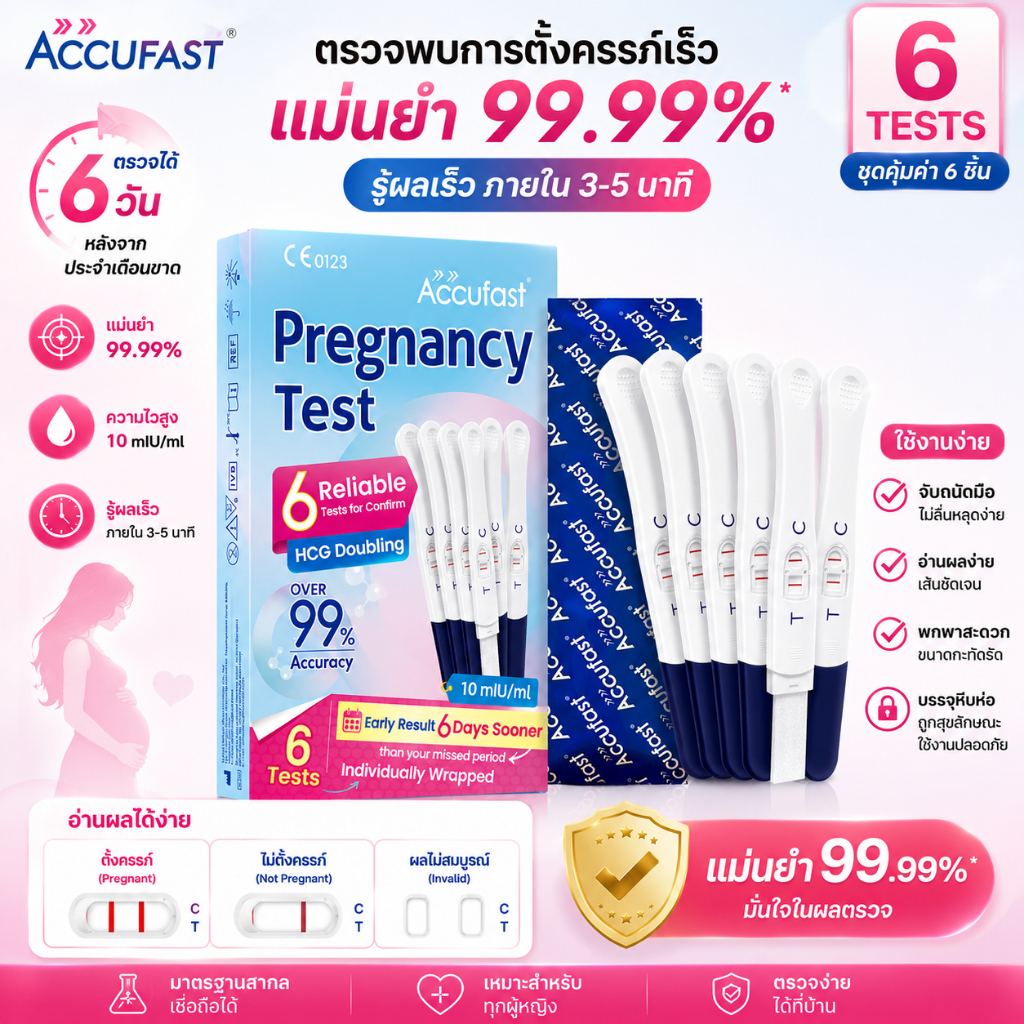 6 ชิ้น ACCUFAST💎 ตรวจครรภ์ แบบปากกา HCG 10MIU ความแม่นยำ 99.99% ⭐pregnancy test ⭐การจัดส่งที่เป็นความลับ