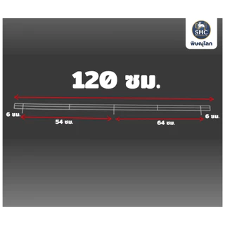 กันตกชั้นวางสินค้า หน้าแผ่นชั้น สำหรับชั้นมินิมาร์ท มี 3 ขนาด ยาว 70ซม. 90ซม. และ 120ซม.