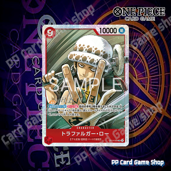 Trafalgar Law (SR) [OP14-009] ชุด The Azure Sea’s Seven การ์ดเกมวันพีช One Piece ลิขสิทธิ์แท้ ภาษาญี่ปุ่น