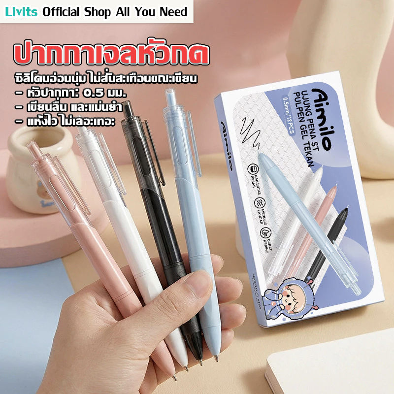 LIVITS ปากกาแบบกด ขนาด 0.5 mm มี 2 สี ชมพู/ฟ้า ปากกาหมึกเยอะ  เหมาะสําหรับการเขียนรายงาน ข้อสอบ