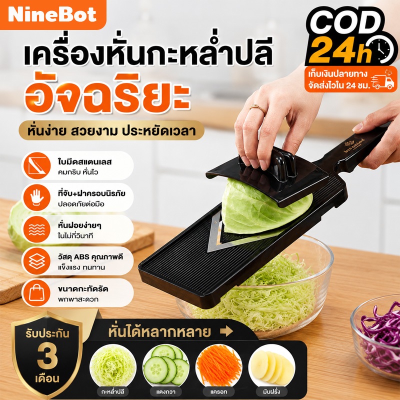 ที่ขูดอเนกประสงค์ สแตนเลส ตัดผัก ผลไม้ ชีส และกะหล่ำปลี ทำจากพลาสติกทนทาน【Ninebot】