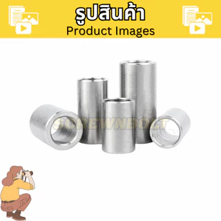 บูชรอง CNC แหวนรอง สเปเซอร์ ปลอกสวม ปลอกหนุน สแตนเลส 304 ไม่มีเกลียว M5 / Round Spacer Bushing Sleeve SUS304