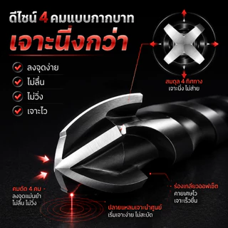 ชุดดอกสว่านอเนกประสงค์ 6PCS ดอกสว่านคาร์ไบด์ 4 คม 4/5/6/8/10/12MM เจาะกระเบื้อง แก้ว ปูน เหล็ก ไม้ พลาสติก
