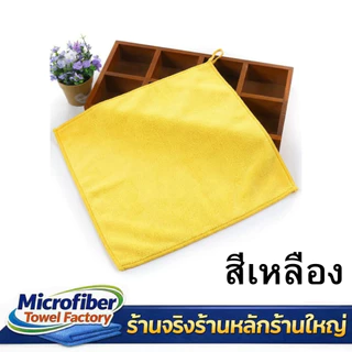 ผ้าไมโครไฟเบอร์ 40x40 ซม. หนา 200 แกรม (เซ็ต 50 ผืน) คุ้มสุดสำหรับงานทำความสะอาด