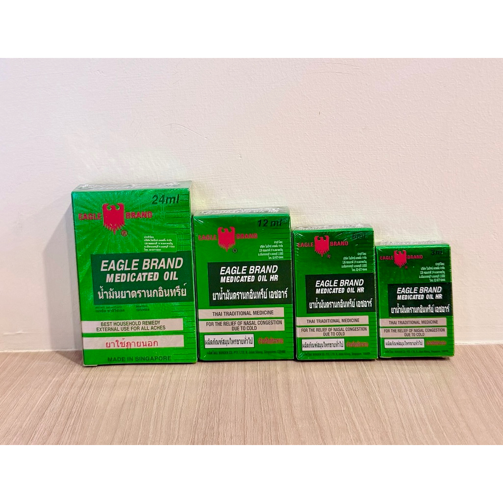 Eagle Brand Medicated Oil น้ำมันตรานกอินทรีย์ มี 4 ขนาด