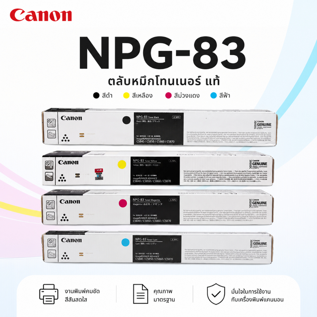 หมึกแท้ Canon NPG-83 83L Toner สำหรับเครื่องถ่ายเอกสาร iR ADV C5870i C5860i C5850i C5840i C5800