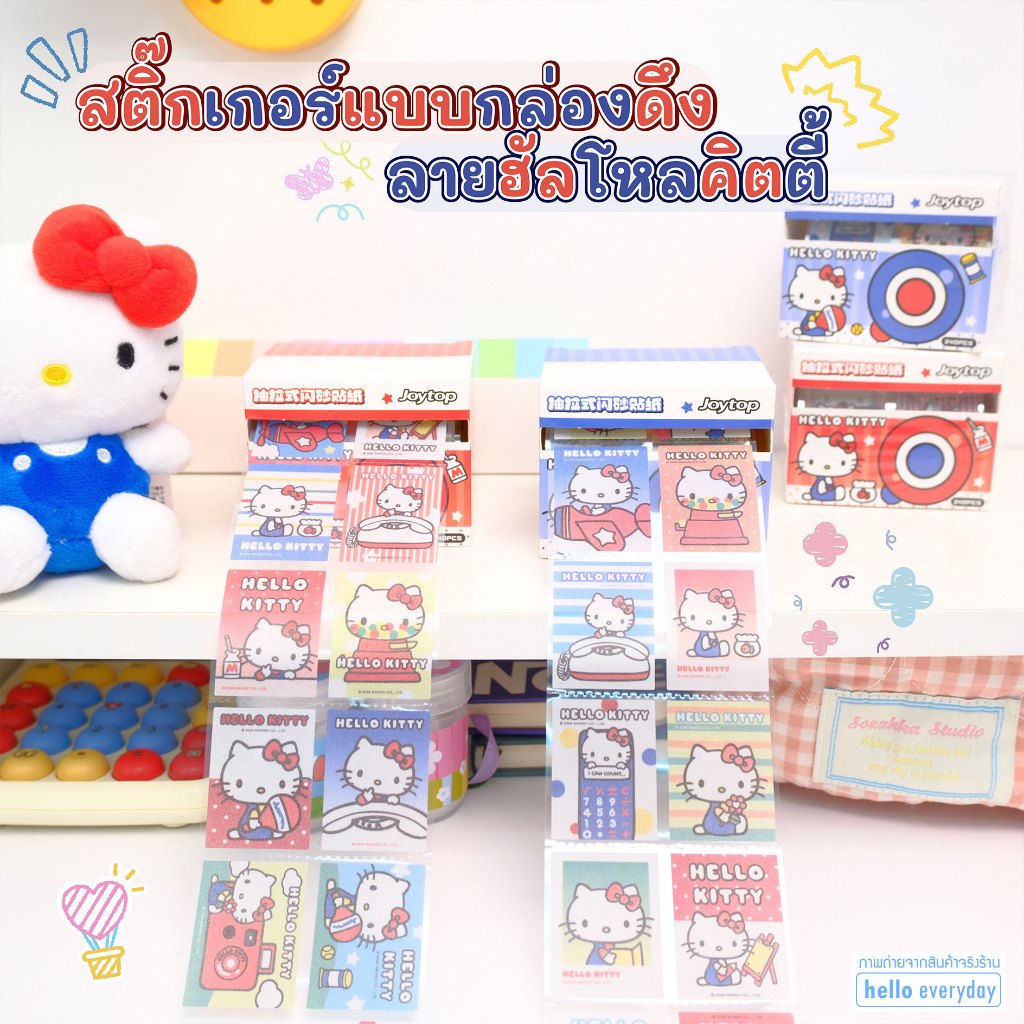 hello kitty สติ๊กเกอร์ม้วน จำนวน240ชิ้น  มีให้เลือก 2 สี - ลิขสิทธิ์แท้