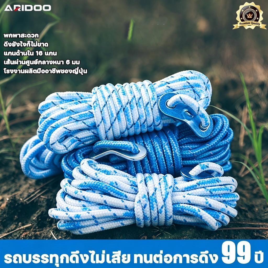 เชือกกันลมเต็นท์ 10 เมตร พร้อมตะขอ เชือกผูกผ้าใบ กันลมแรง ใช้งานกลางแจ้ง Camping Rope