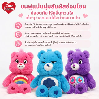 【COD】🌈 ตุ๊กตา ตุ๊กตาของเล่น care bears 30cm65cm90cm 💖 ตุ๊กตาหมีแคร์แบร์ หมีแคร์แบร์น่ารัก
