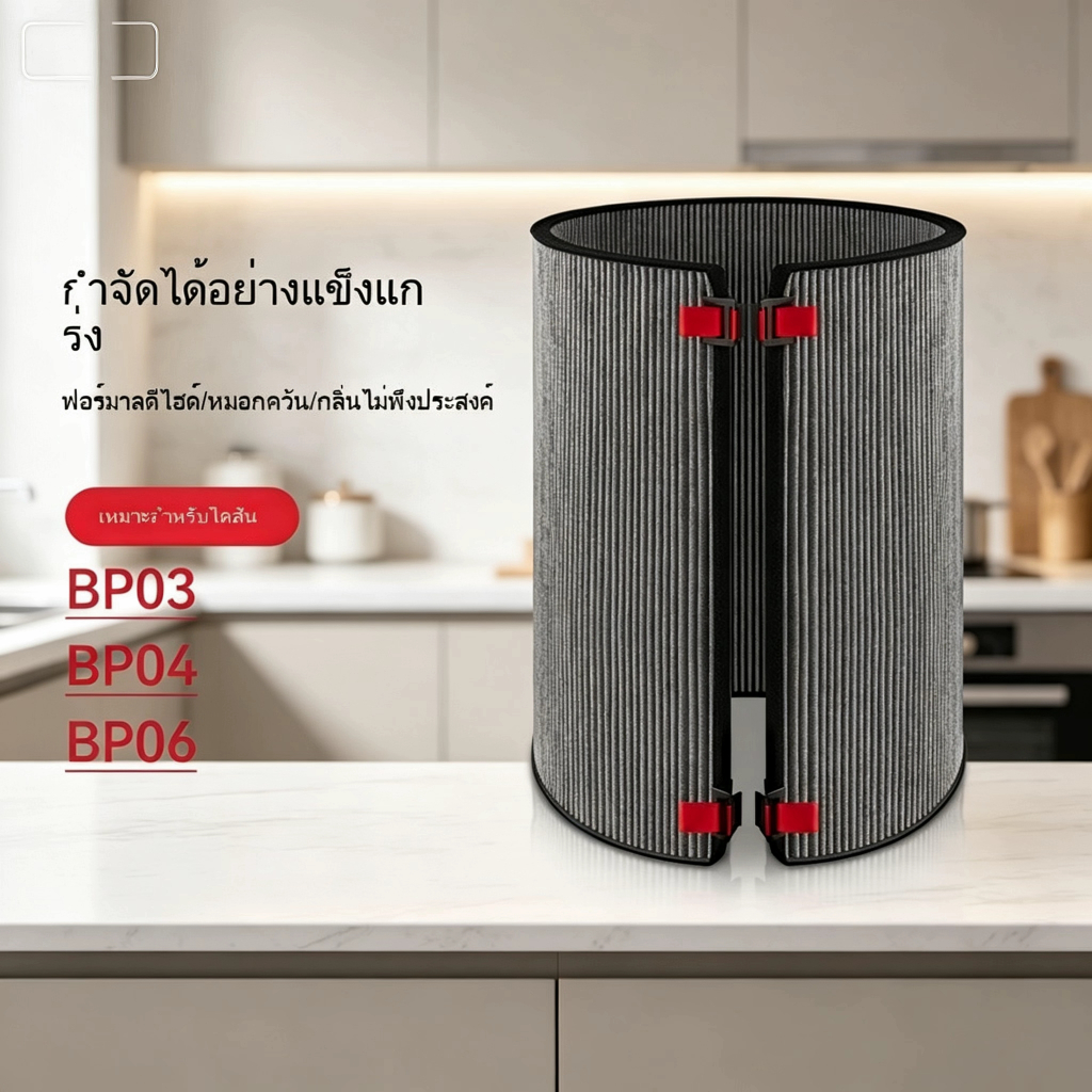 【COD】ไส้กรองถ่านกัมมันต์เข้ากันได้กับ Dyson BP03 BP04 BP06 972132-01 972133-02อุปกรณ์เสริมเครื่องฟอก
