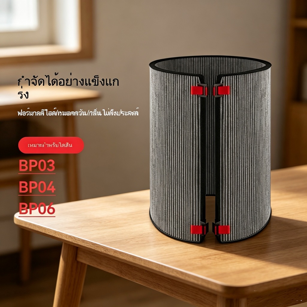 【COD】ไส้กรองถ่านกัมมันต์เข้ากันได้กับ Dyson BP03 BP04 BP06 972132-01 972133-02อุปกรณ์เสริมเครื่องฟอก
