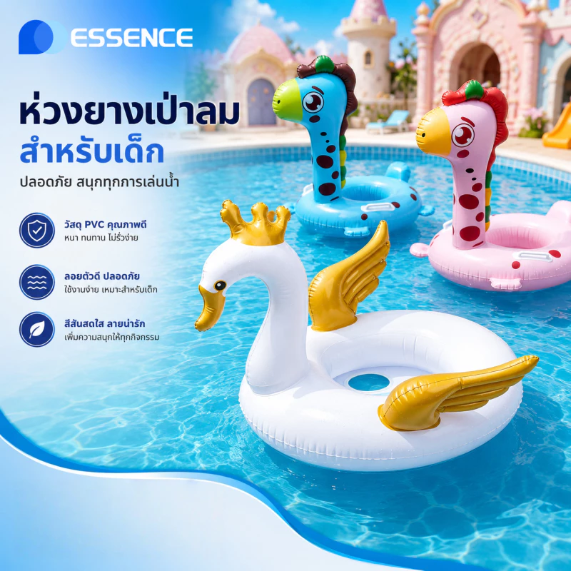 ห่วงยางว่ายน้ำเป่าลมลายสัตว์น่ารัก ของเล่นเล่นน้ำ เหมาะใช้ได้ทั้งเด็กชายและเด็กหญิง