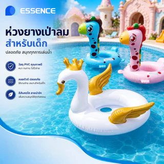 ห่วงยางว่ายน้ำเป่าลมลายสัตว์น่ารัก ของเล่นเล่นน้ำ เหมาะใช้ได้ทั้งเด็กชายและเด็กหญิง