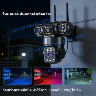 กล้องวงจรปิดไร้สาย YOOSEE แสดงภาพบน 3 หน้าจอพร้อมกัน กันน้ำ IP66 ความละเอียด Full HD 18MP ระบบติดตามอัตโนมัติ
