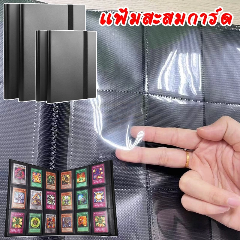 แฟ้มสะสมการ์ด 9 ช่อง ต่อหน้า เก็บรวมได้สูงสุด 360 ใบ สมุดใส่การ์ดเกม คุณภาพดี