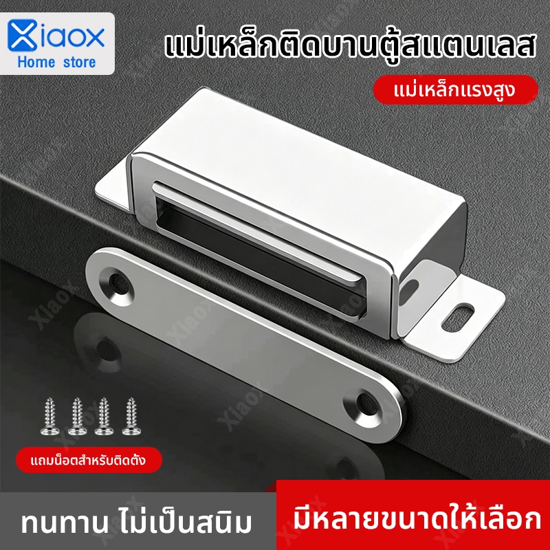 กันชนแม่เหล็ก รุ่นสแตนเลส มี 4 ขนาด Door magnet แม่เหล็กติดประตู  ชุด แถมน็อต แม่เหล็กติดบานประตู