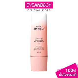 HER HYNESS - Royal Hya Water Sunscreen SPF 50+ PA++++ (50 ml.) กันแดดไฮบริด