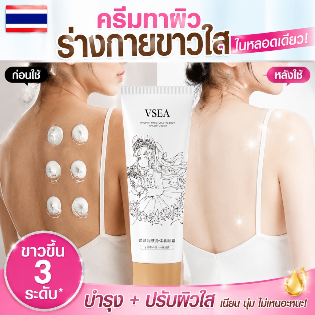 คอนซีลเลอร์ครีมไวท์เทนนิ่ง 100g ทำผิวหน้าขาวใส เรียบเนียน สไตล์แต่งหน้าเบาๆ ธรรมชาติ