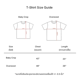 Marvenapparel - Ordinary People (Unisex) เสื้อยืดสกรีนลายทรง Baby crop / Oversized