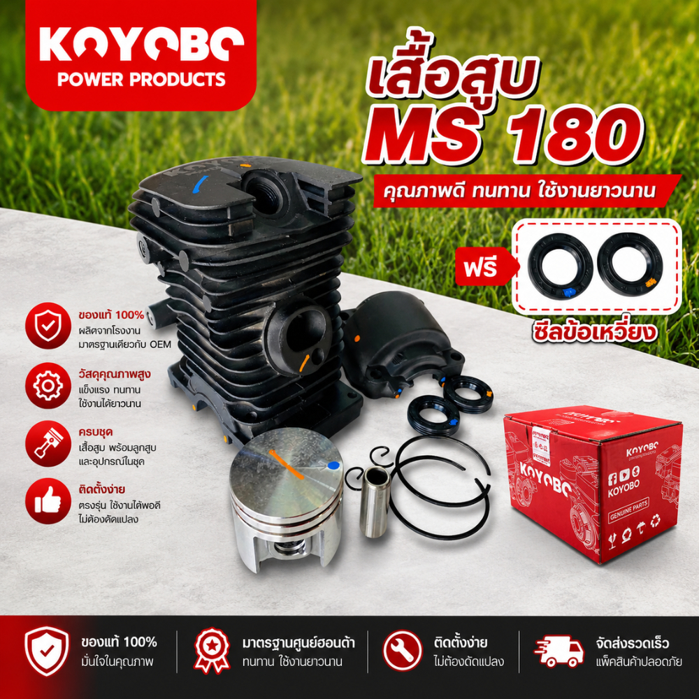 เสื้อสูบMS180 ชุดเสื้อสูบพร้อมลูกสูบMS180 สินค้าเกรดคุณภาพแบรนด์KOYOBOแท้ ลูกสูบขนาด38mm ST001-0007-MS180 อ่ะไหล่เลื่อย