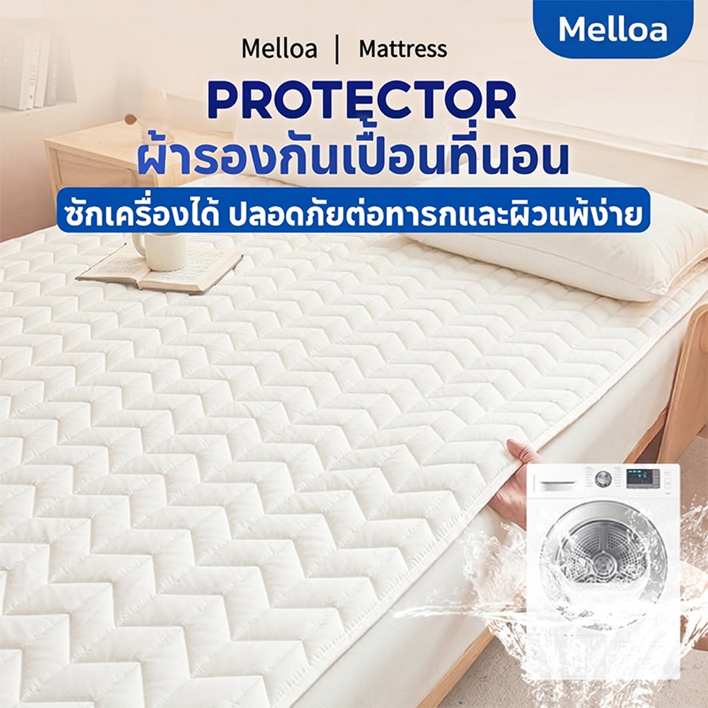 ที่นอนบาง ที่นอนนุ่มสบาย ที่นอนกันลื่น ผ้ารองกันเปื้อนที่นอน 3/4/5/6ฟุต ซักเครื่องได้ ปลอดภัยต่อทารกและผิวแพ้ง่าย